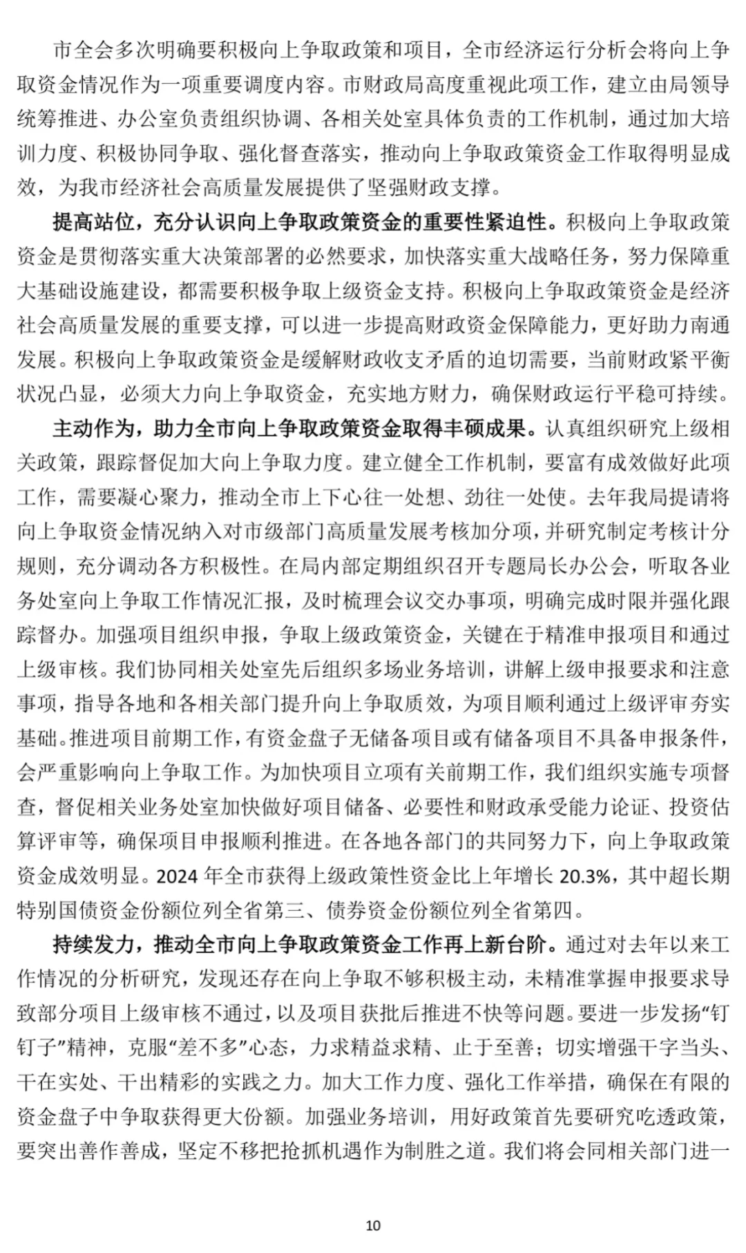 让处长讲给处长听，12位处长论坛“比剑”！