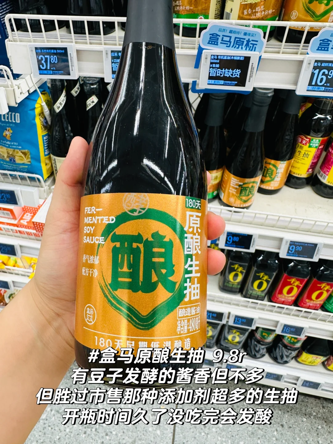 盒马回购清单01——调味品区