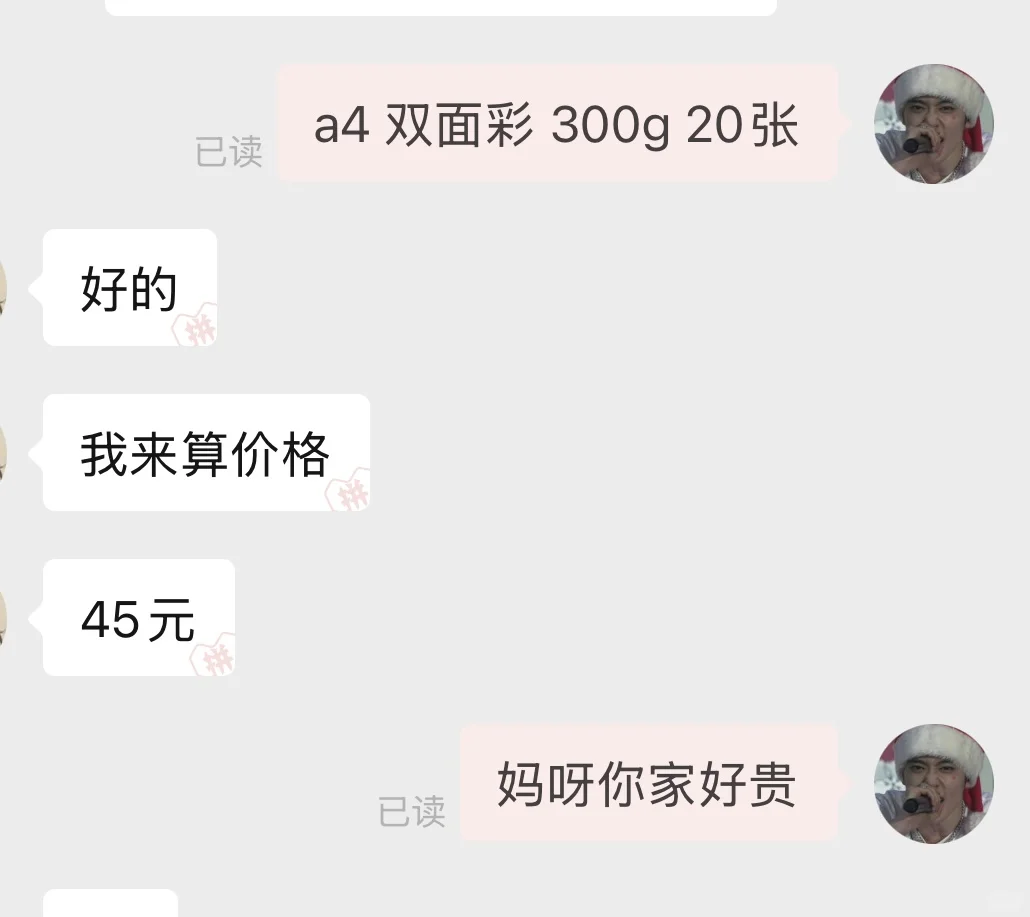 印刷价格差距这么离谱吗