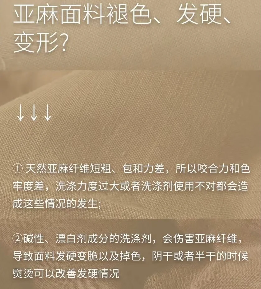 我就是喜欢易皱的麻料
