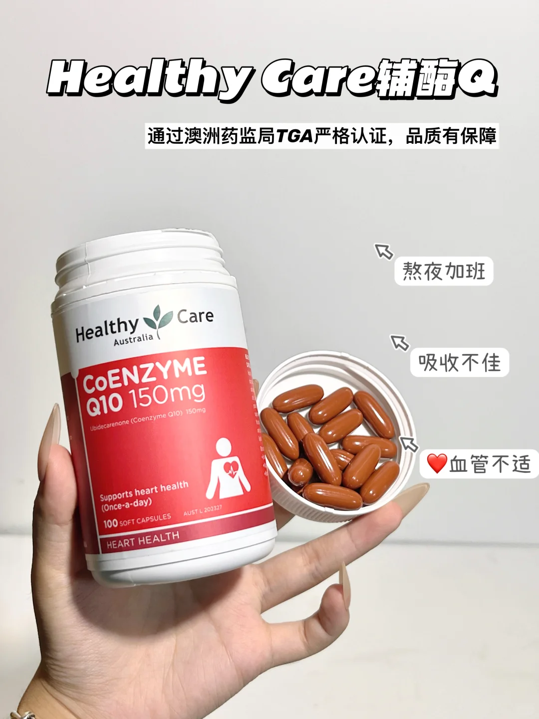 内行人教你如何选保健品,熬夜党的救星成分!