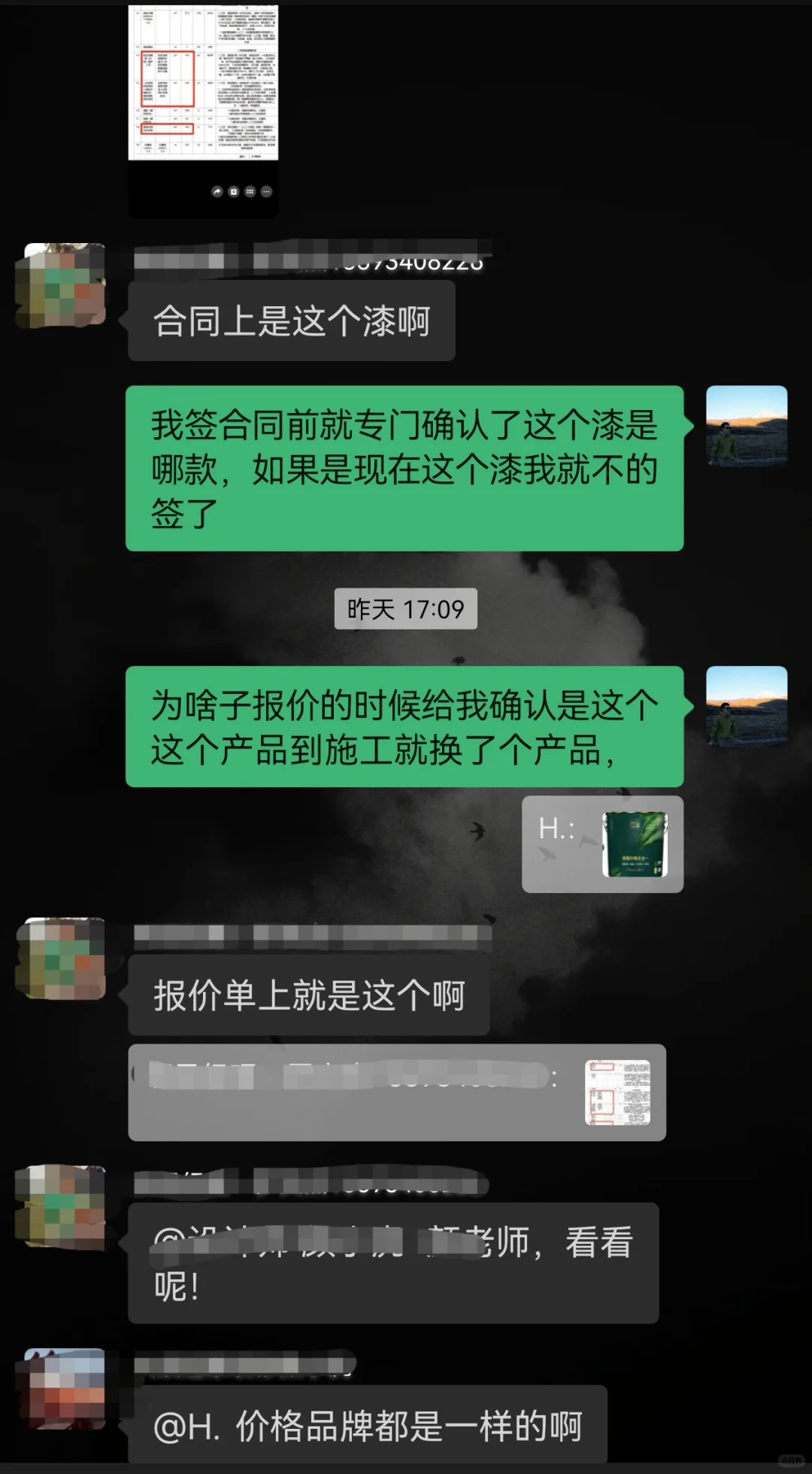 乳胶漆有错吗？