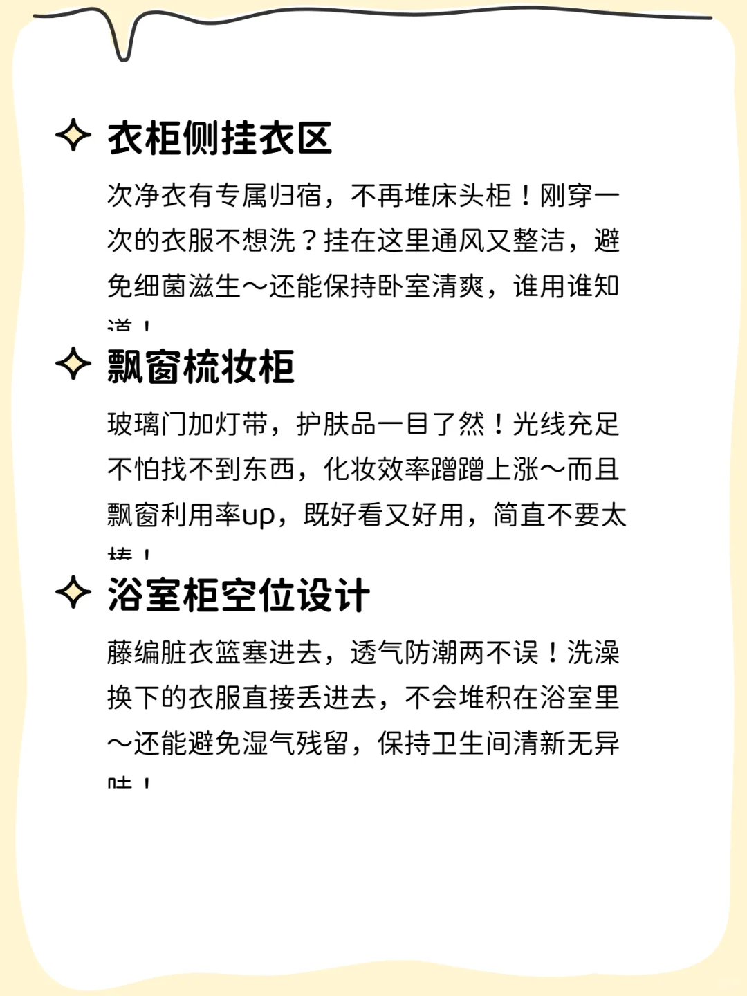 装修前必规划收纳设计