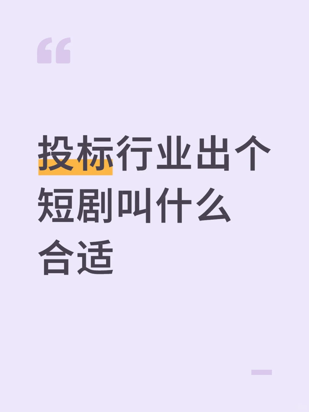 来来来，大家日常发言下