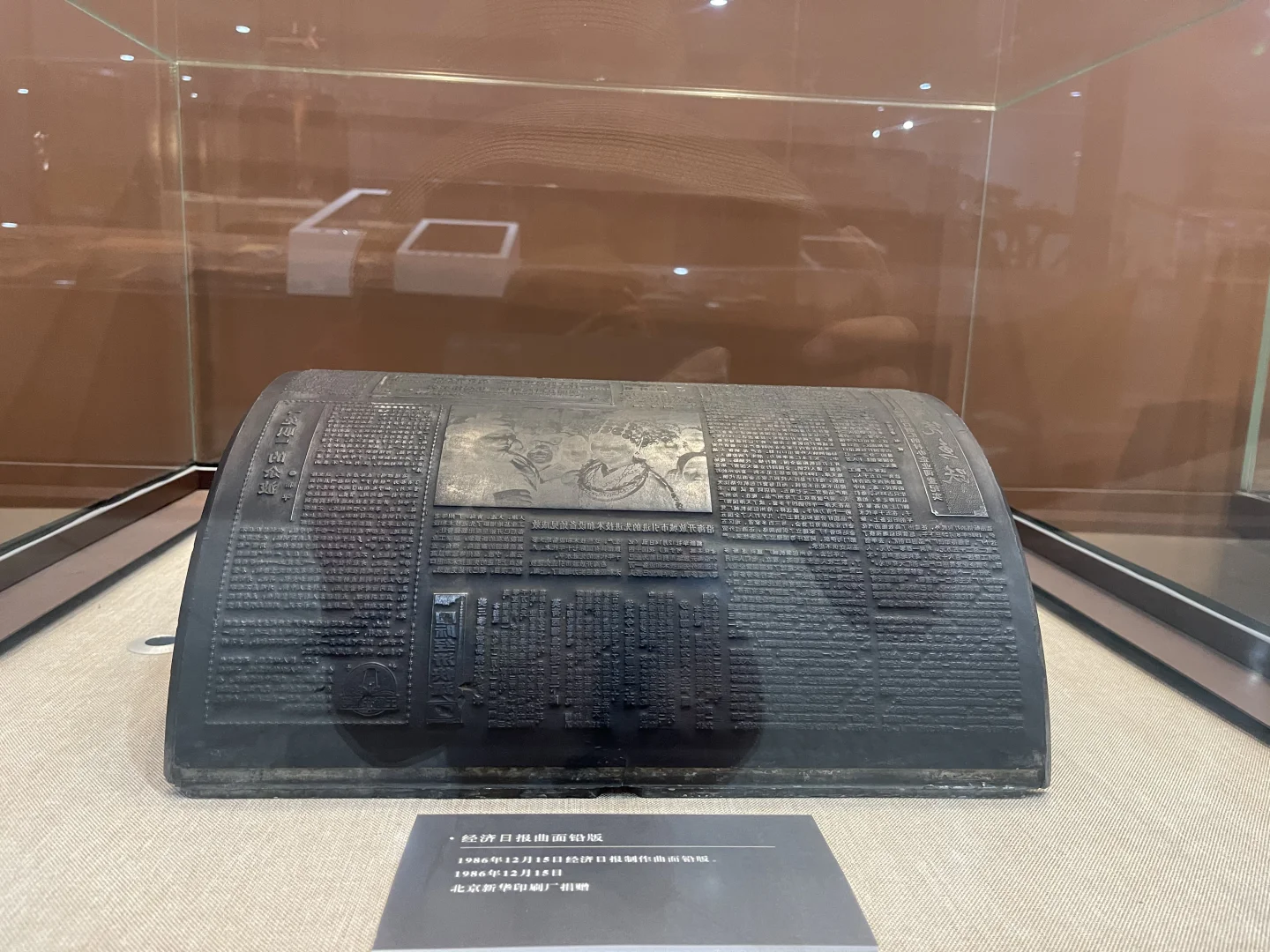 小众博物馆｜中国印刷博物馆