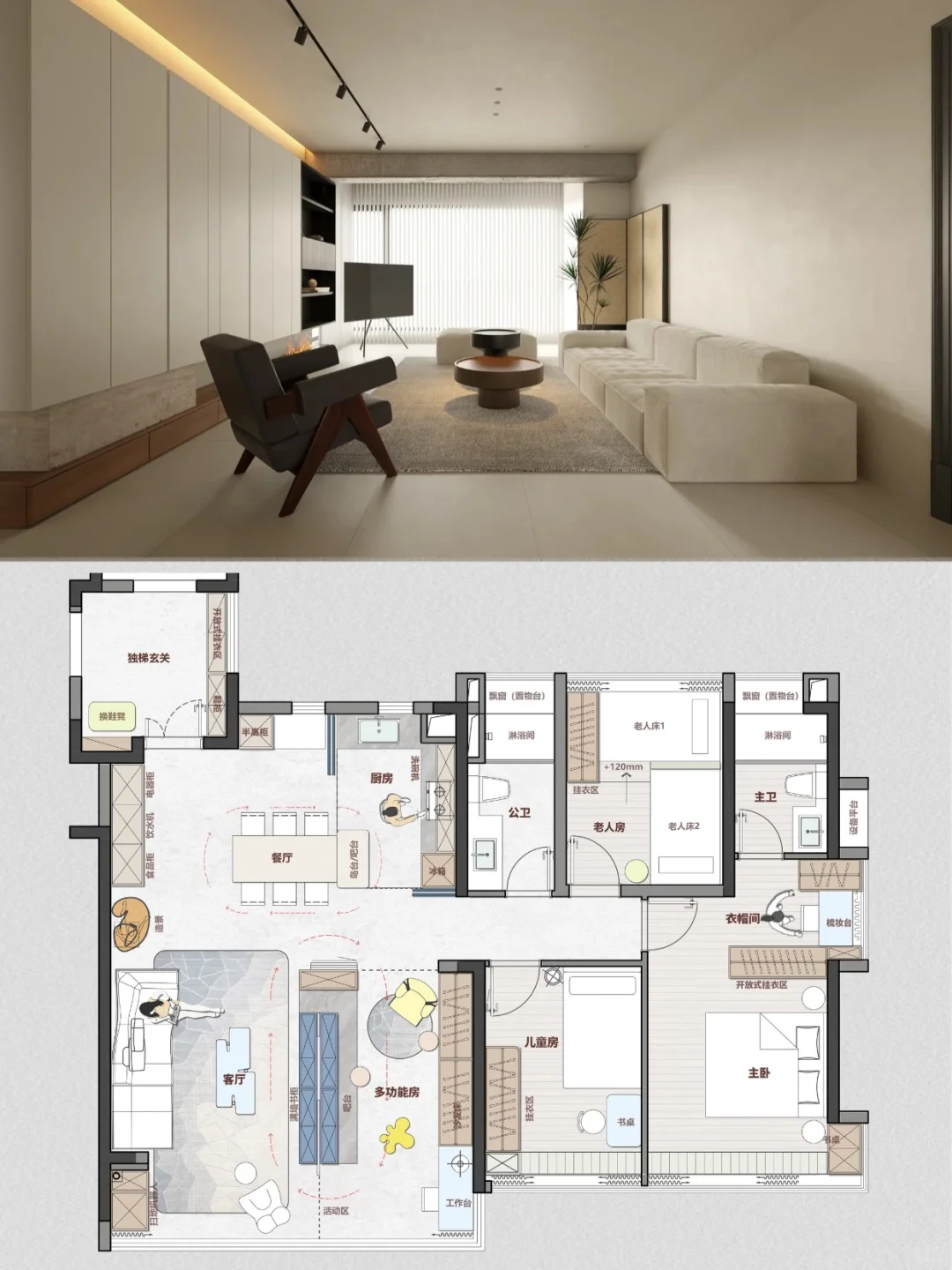 再见了，传统客厅！家才没有标准答案！