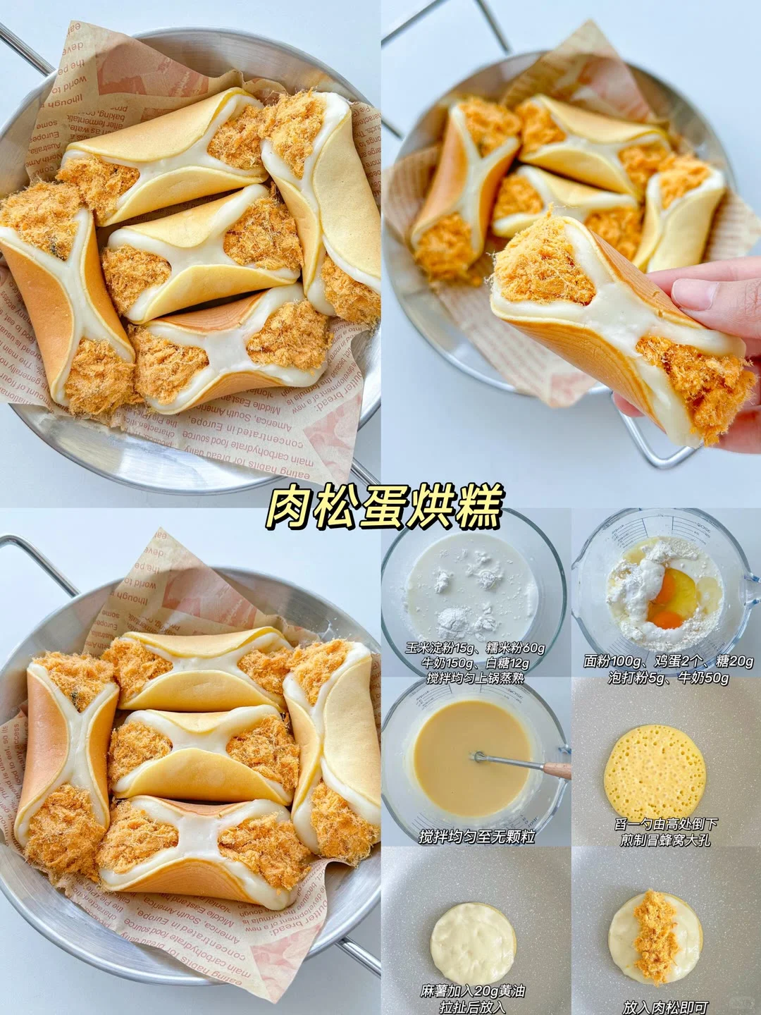 分享9款超好吃的小点心?