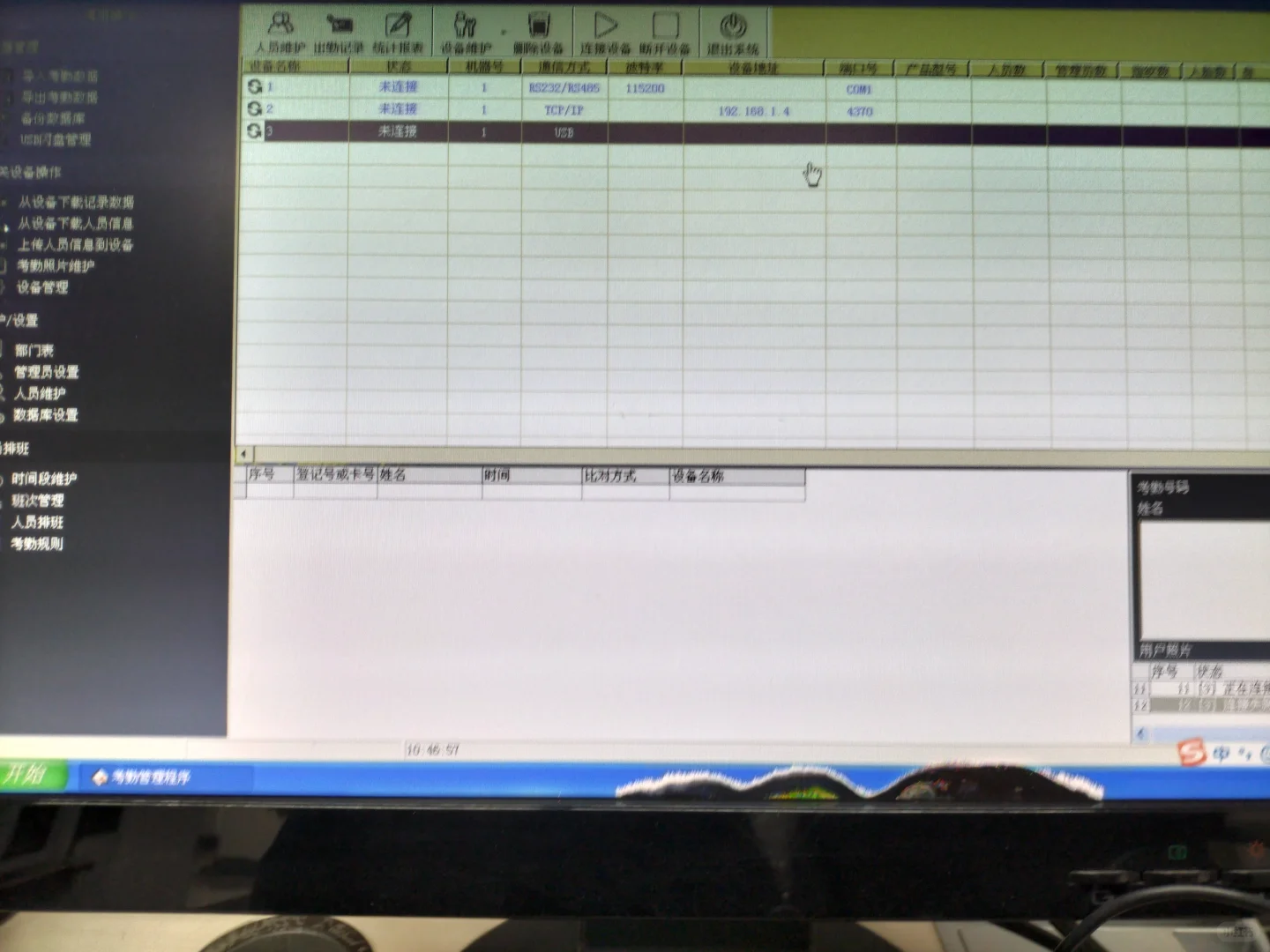 考勤设备老连接不上，怎么回事啊