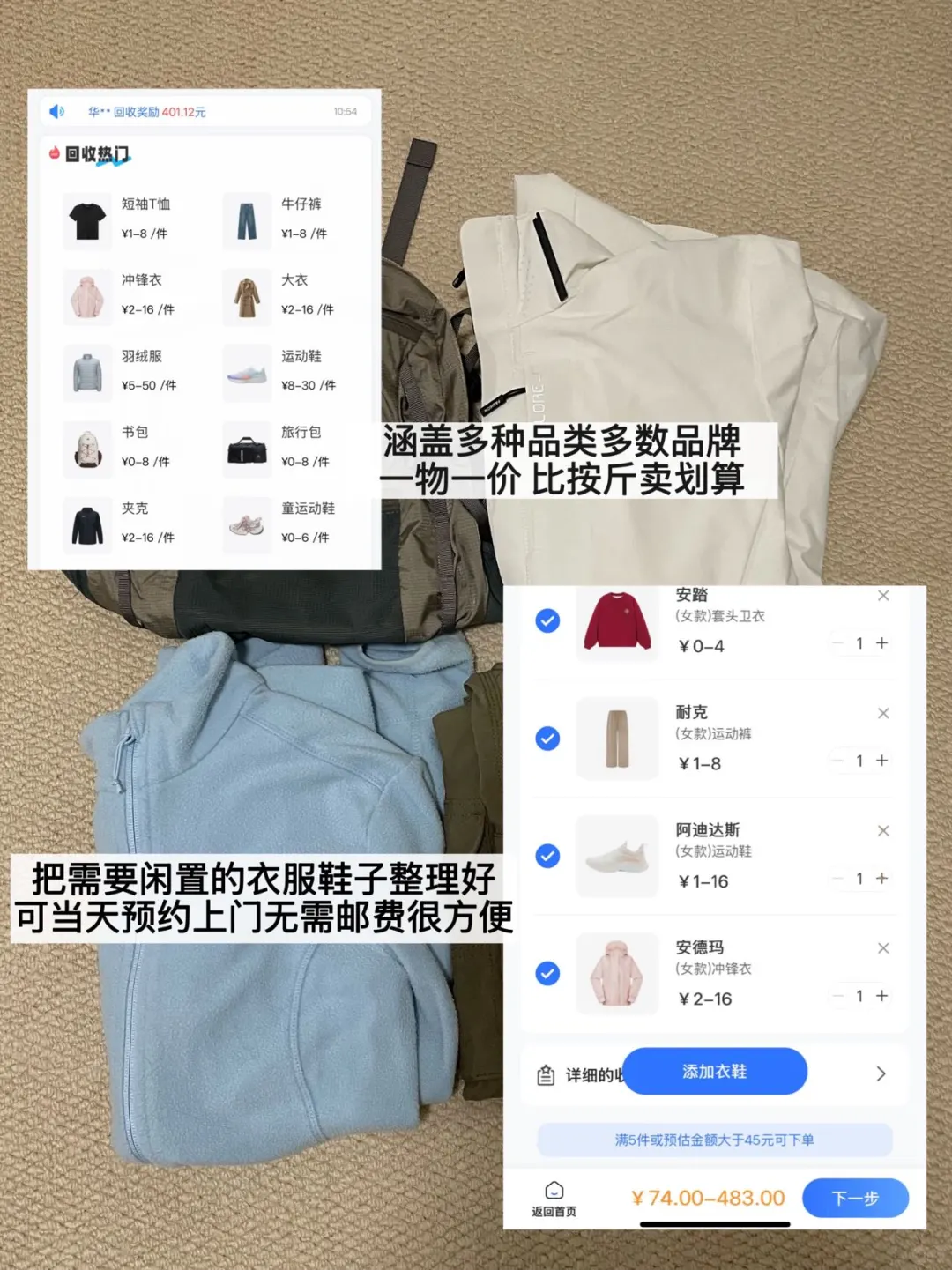 10月断舍离打卡 | 一口气清空88件户外装备