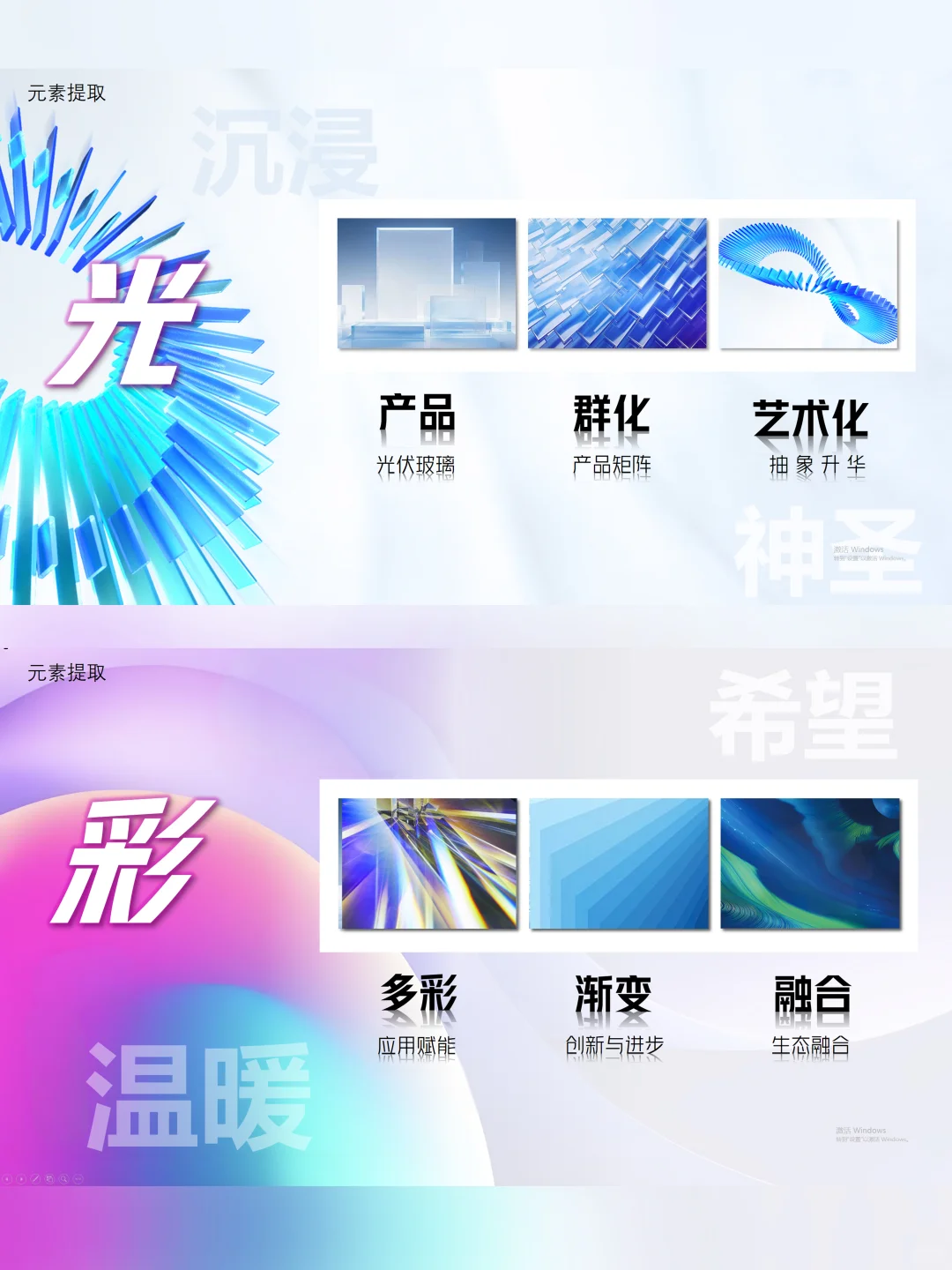 能源展 | 设计思路 | 展览展示| 叙事策划