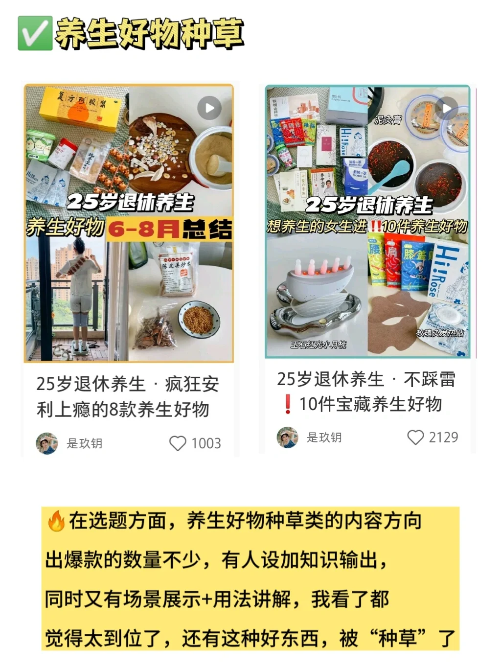 这个养生博主太厉害了，结合vlog➕家居赛道