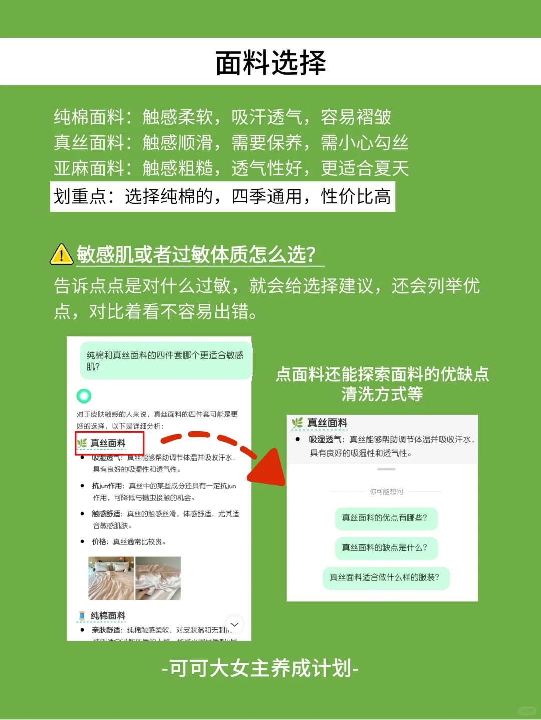 女生独立技能|一篇教会你选床上四件套