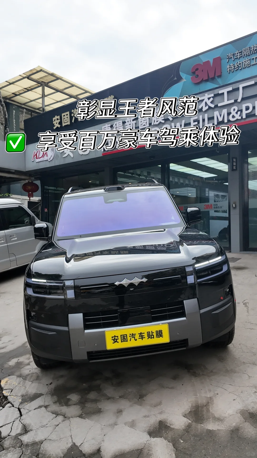 方程豹钛7贴膜封神 王者70+P30/P15才是领先