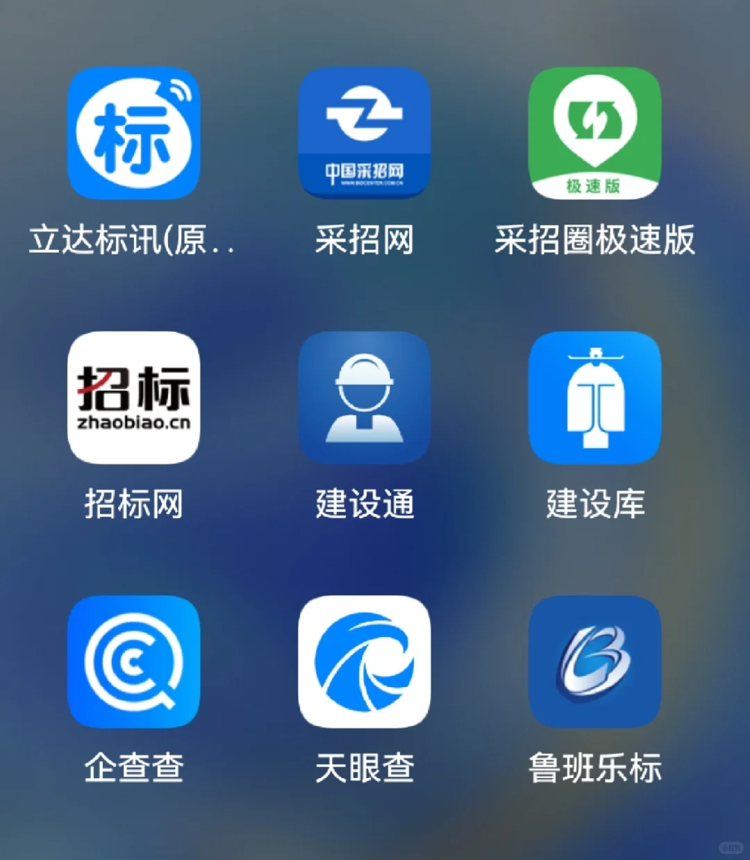 代查招标公告，中标信息