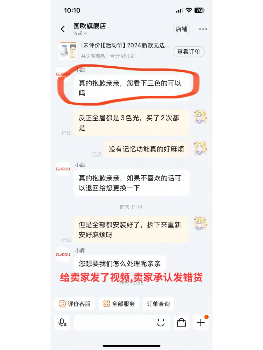 射灯踩坑了,避雷这家射灯