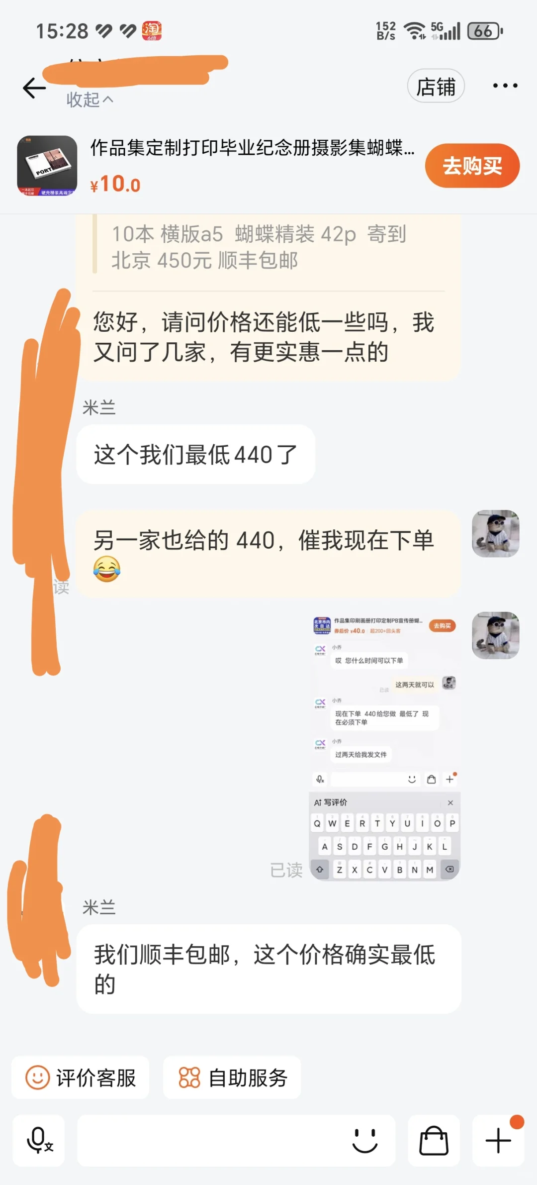 画册打印水这么深吗，乱开价吓孩子一跳