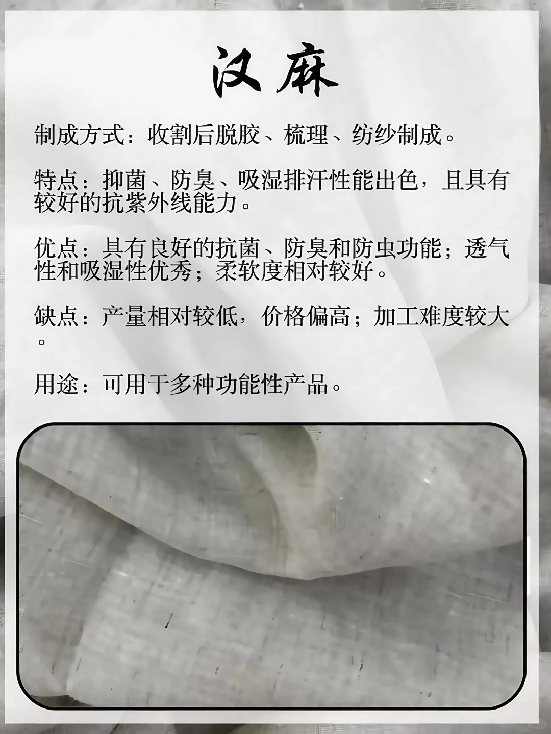 面辅工艺库||【麻】