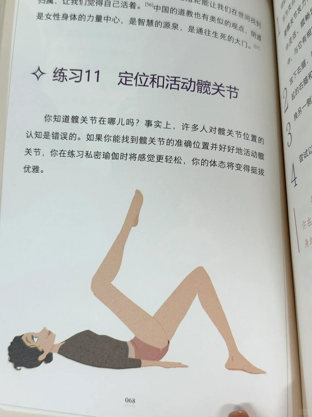 强烈推荐女孩们人手一本！！不要太晚读到！！