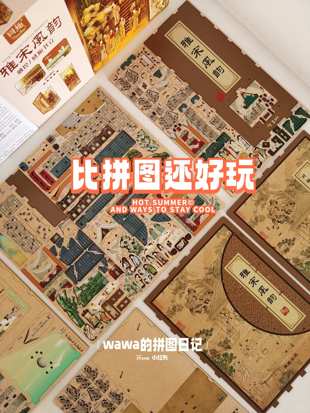 比拼图还好玩？硬控我六小时?