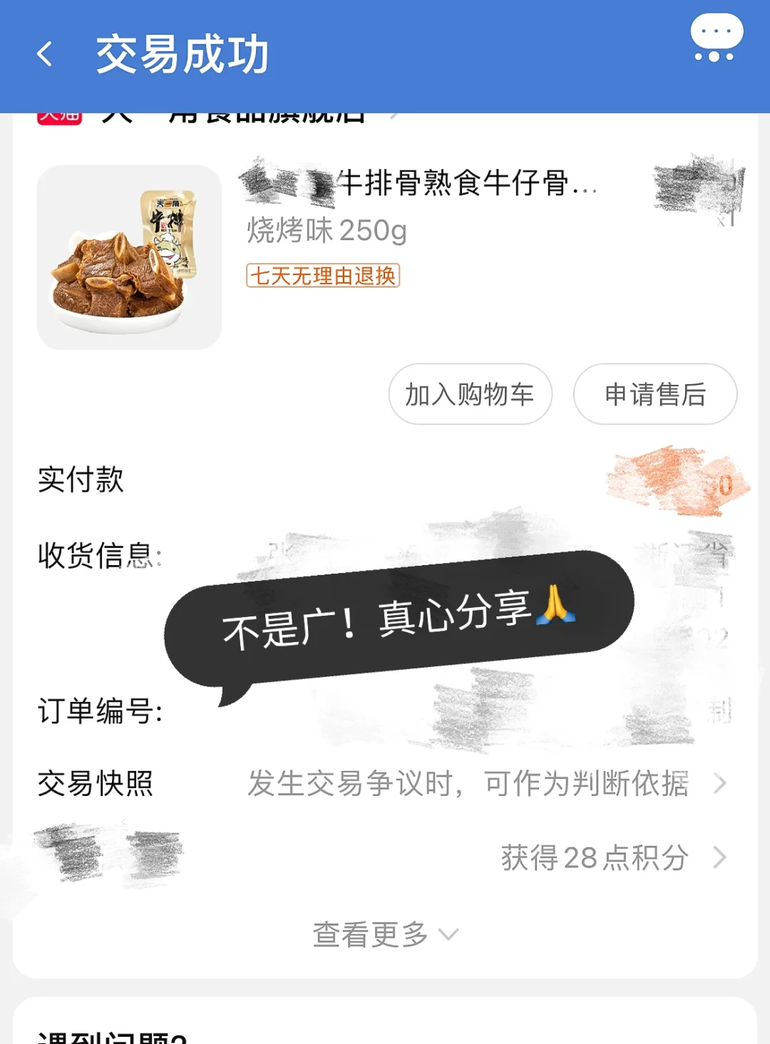 浙江室友安利的！！真的太太太好吃了?