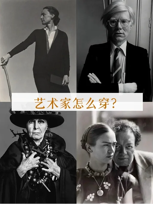 穿衣也是一场行为艺术～