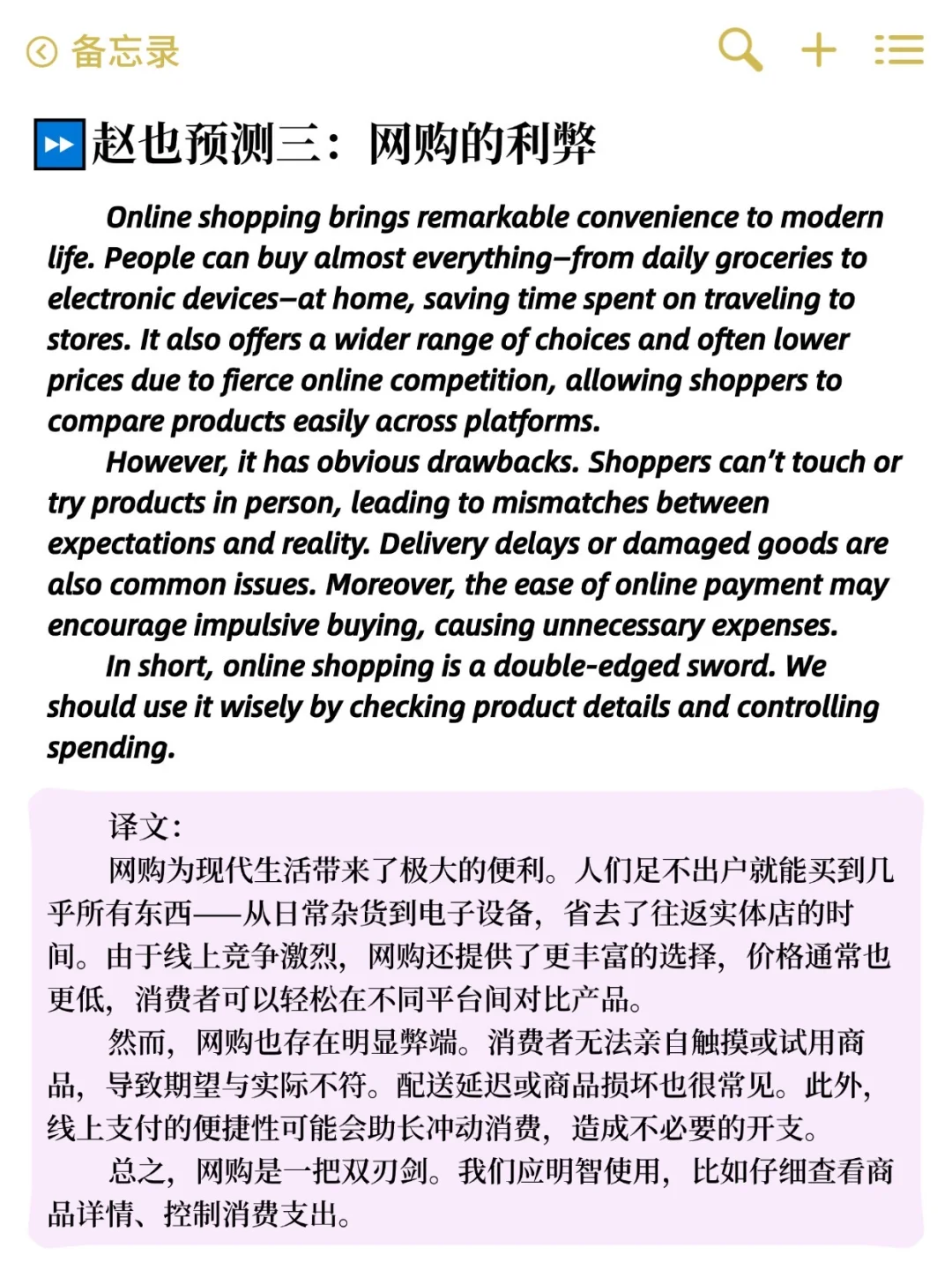 下周六学位英语作文已曝光，五选一！