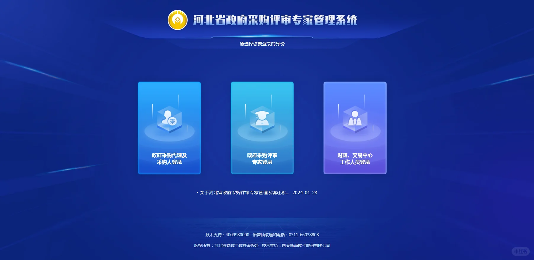 如何加入采购评审专家库?错过一年等三年!
