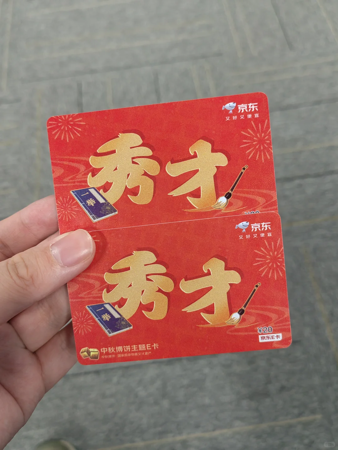 采购推荐：京东E卡，定义企业礼品新标准