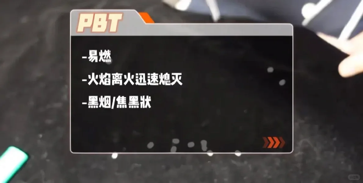 工程塑料燃烧鉴别方法