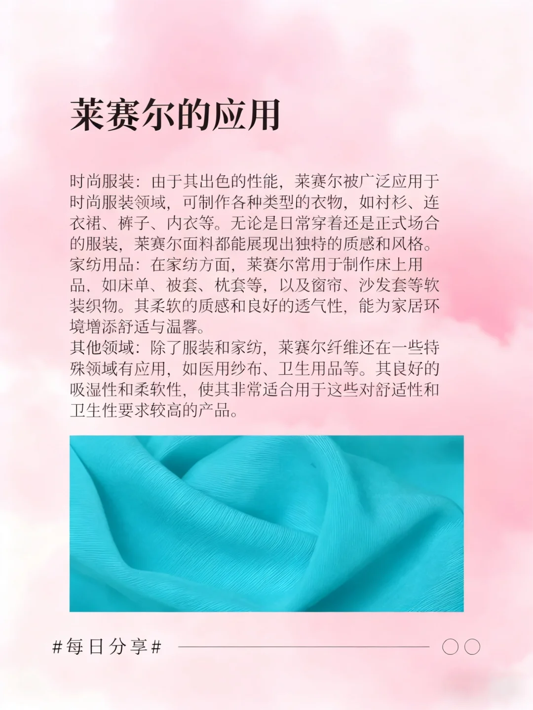 每天认识一面料--莱赛尔｜天丝平替竟是它？