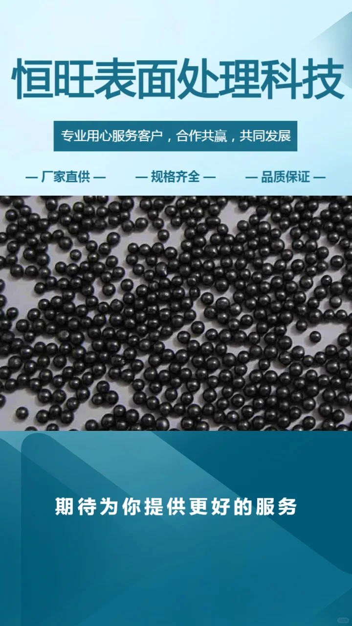合金钢球供应