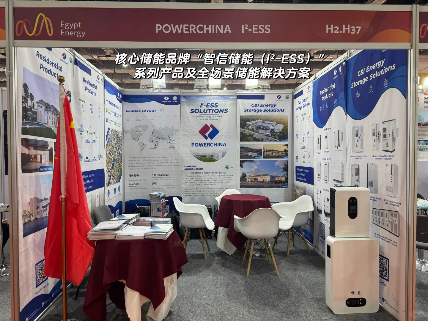 ? 埃及能源展现场，储能产品在北非圈粉无数