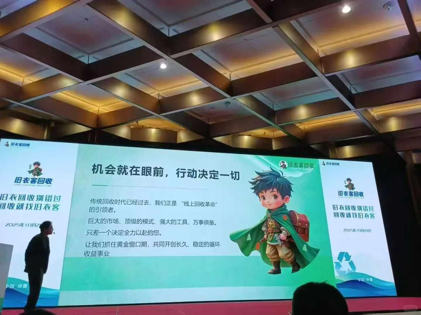 旧衣服回收、旧书回收、旧家具回收、旧衣服