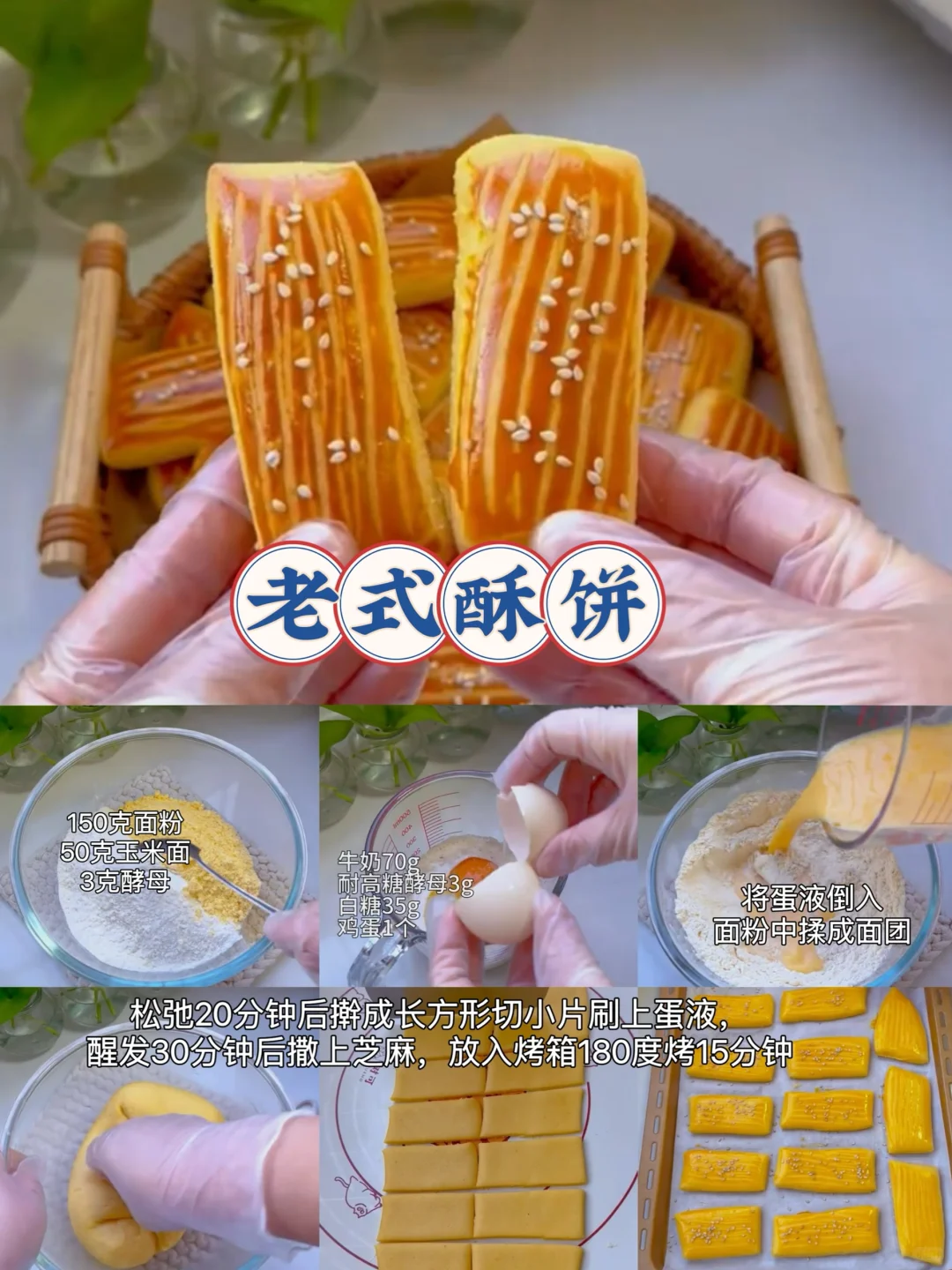 分享6️⃣种简单又美味的烤蛋糕（附教程）