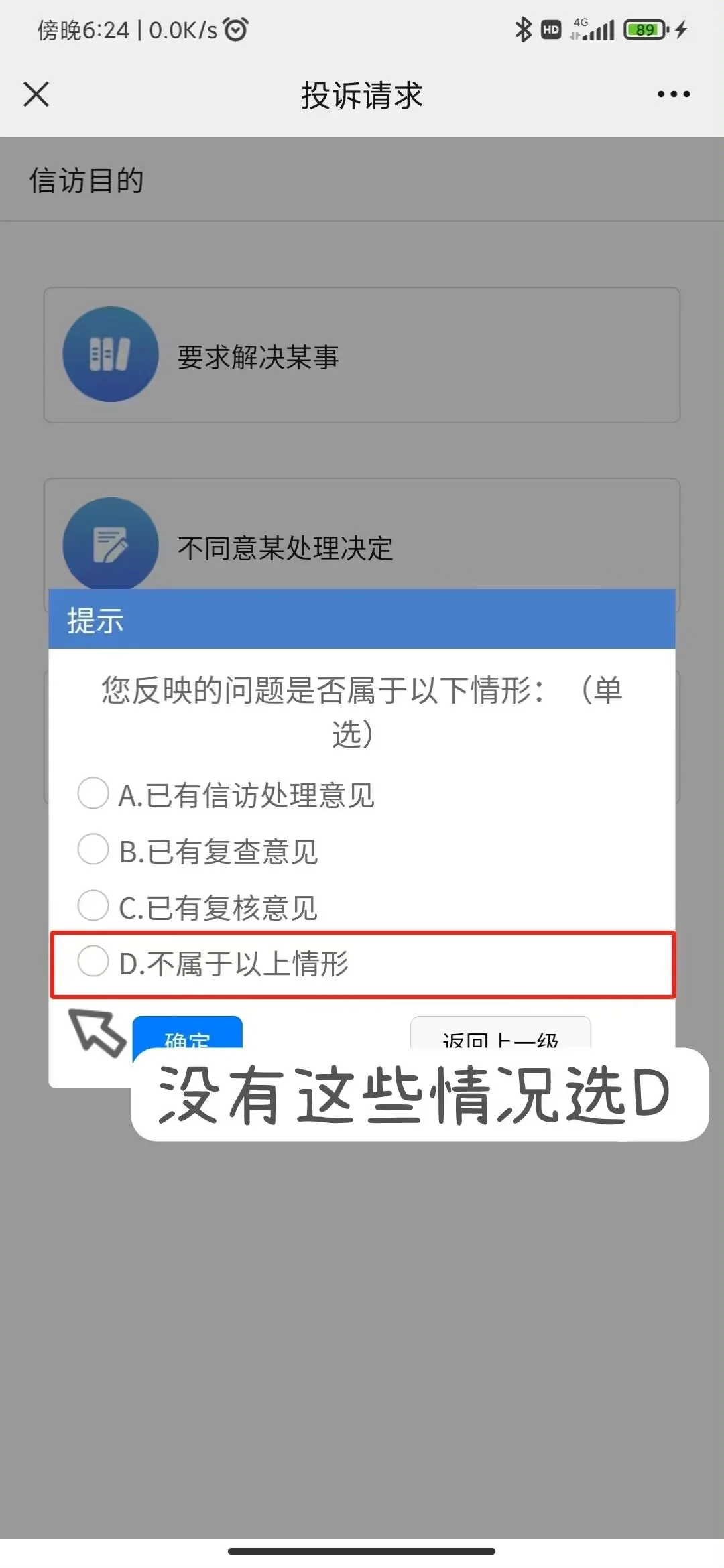 老人买保健品被骗了上万元，已成功退货退款