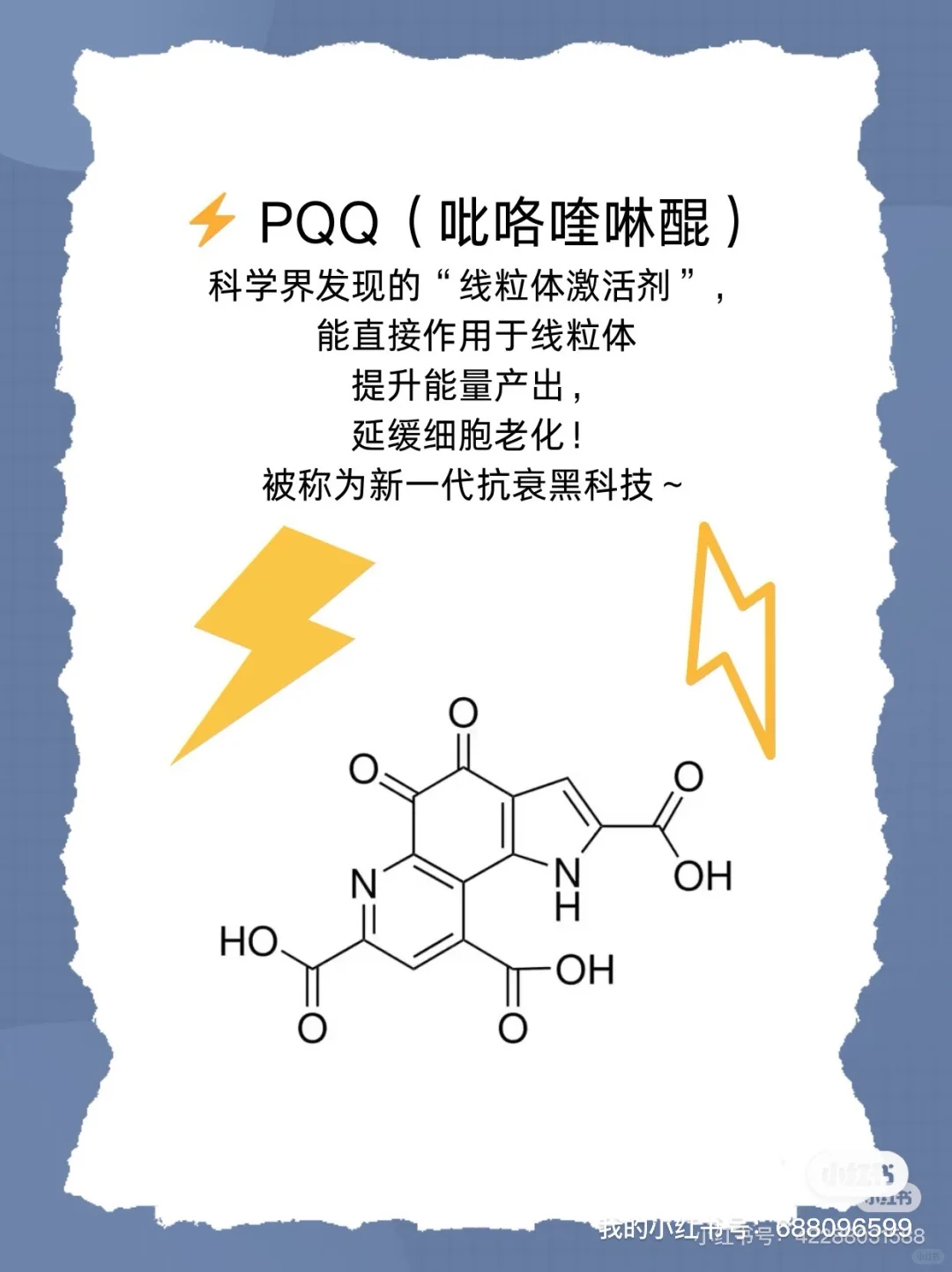 PQQ液体饮料人体潜在好处与作用?