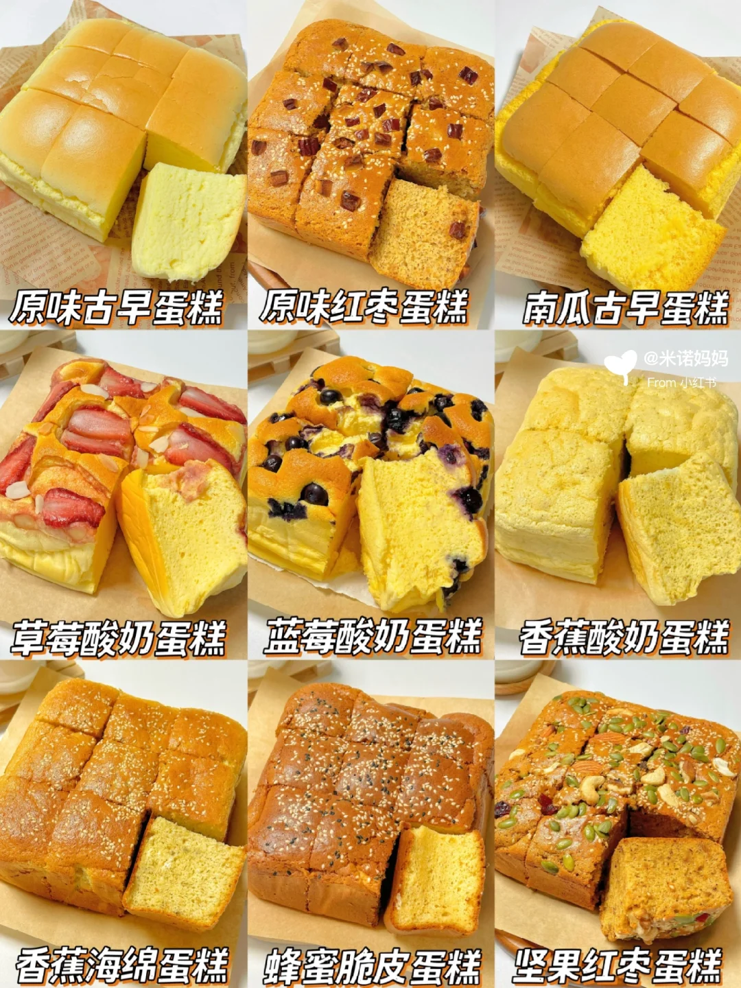 9款敲好吃蛋糕合集‼️一次成功.馋哭小朋友