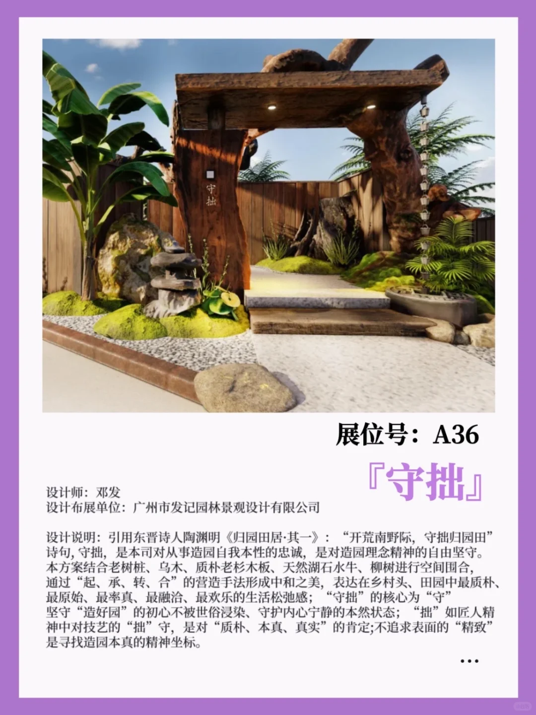 先码住！2025国际花园节｜室内实景花园方案?