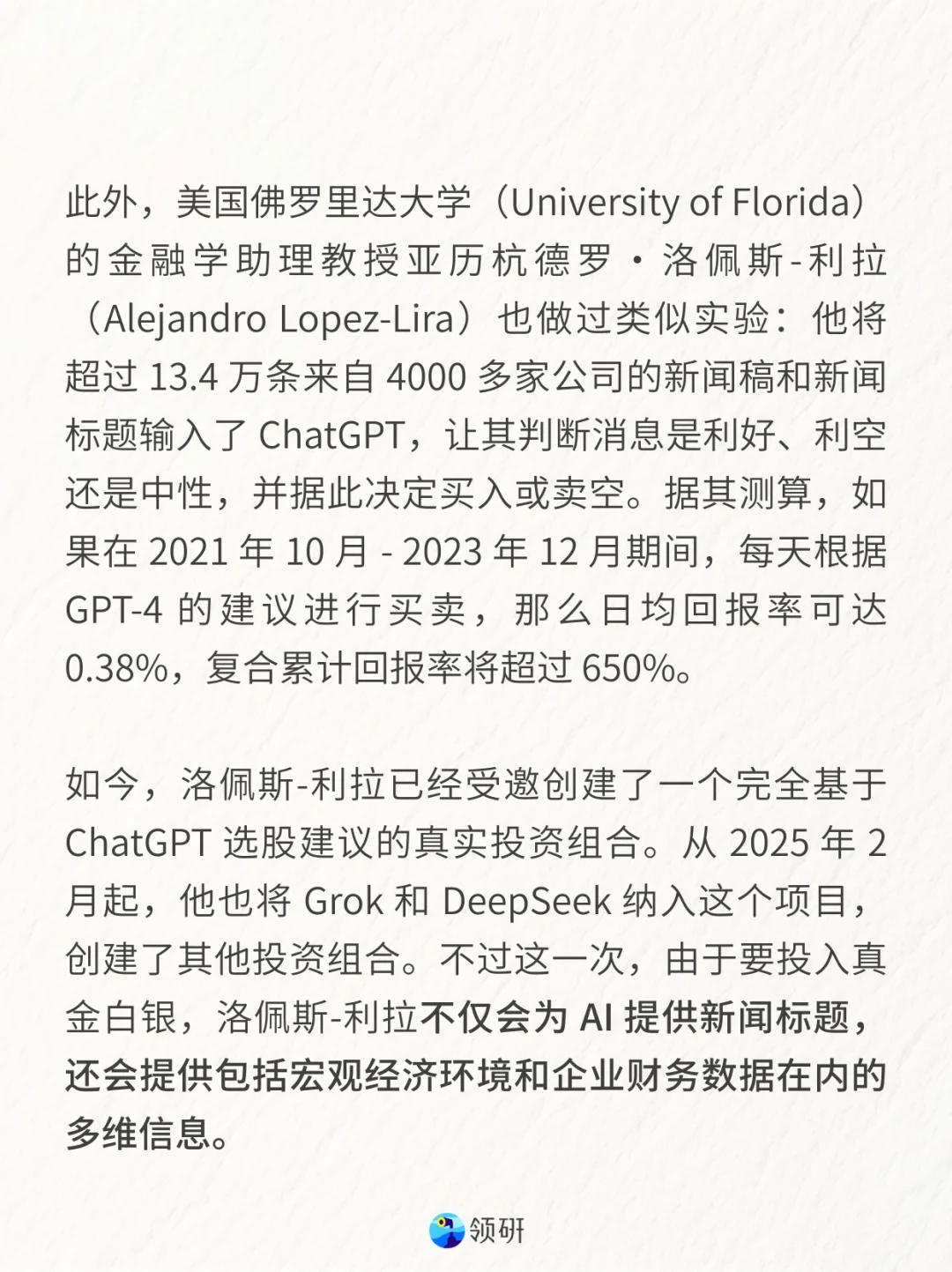 到处都是AI炒股广告，竟然真能搞到钱？