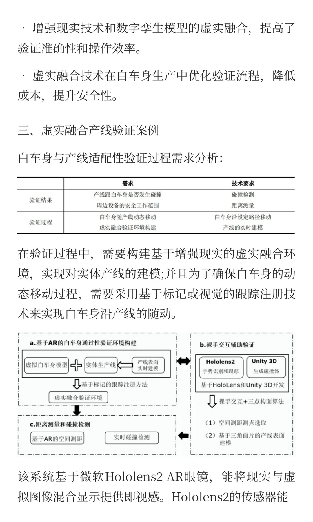 [夜读]《智能制造系统感知分析与决策》(完)