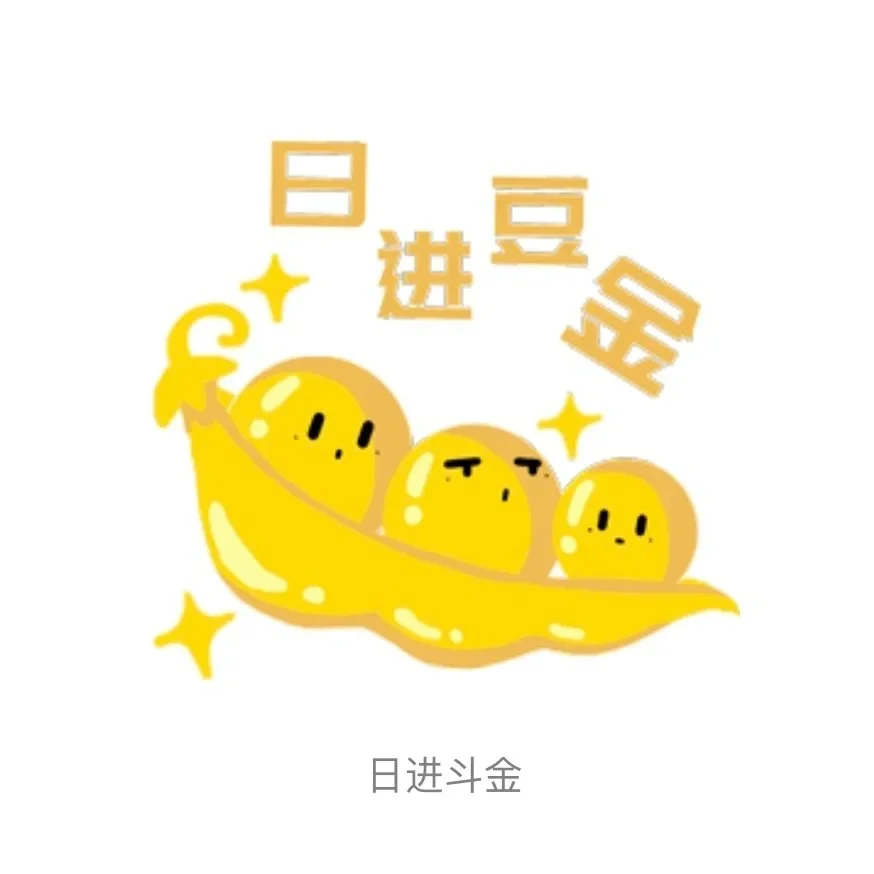 戳芯！萌化你的“食物本草”表情包