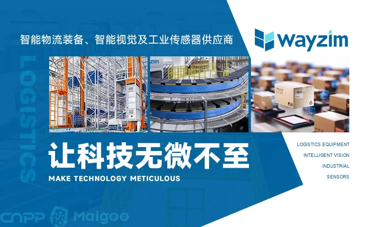 最新物流设备十大品牌名单（Maigoo）