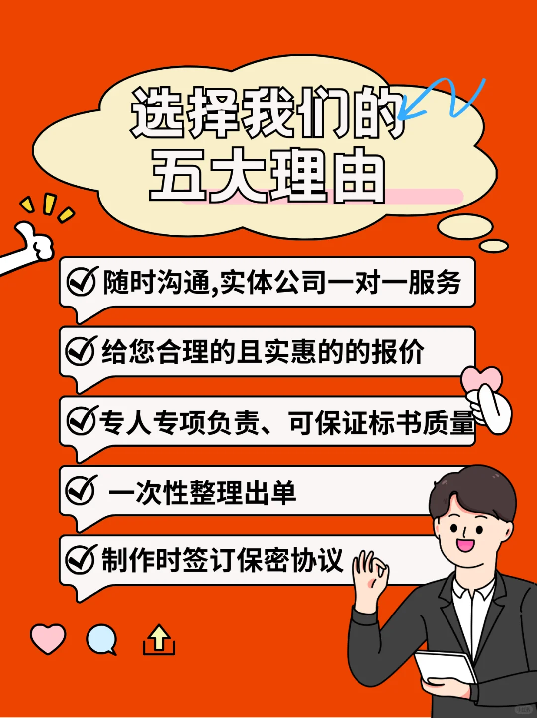 招投标一条龙服务，专业团队助您中标无忧！