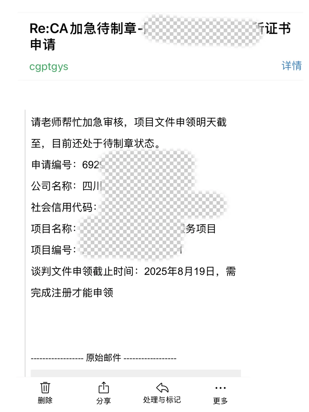 军队采购网CA注册丝滑申领