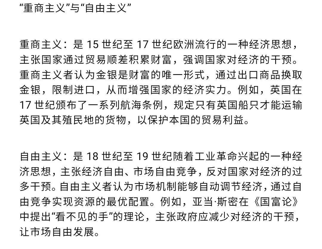 世界近代史易混概念丨看了包不亏