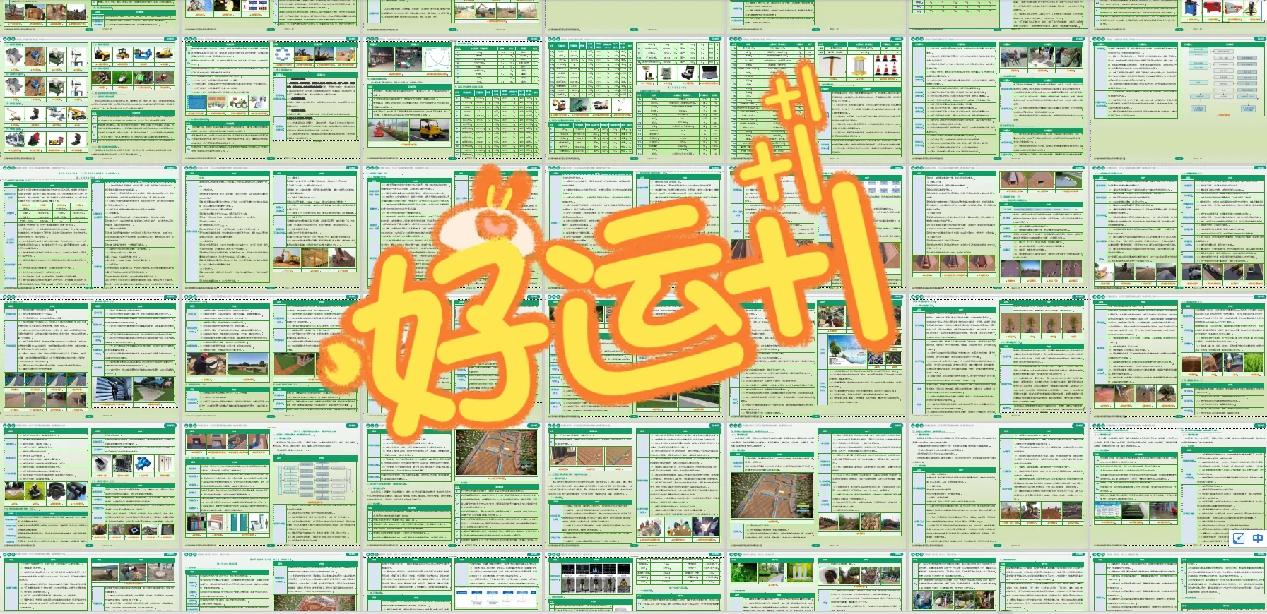 1.2亿的项目靠标书中标了？