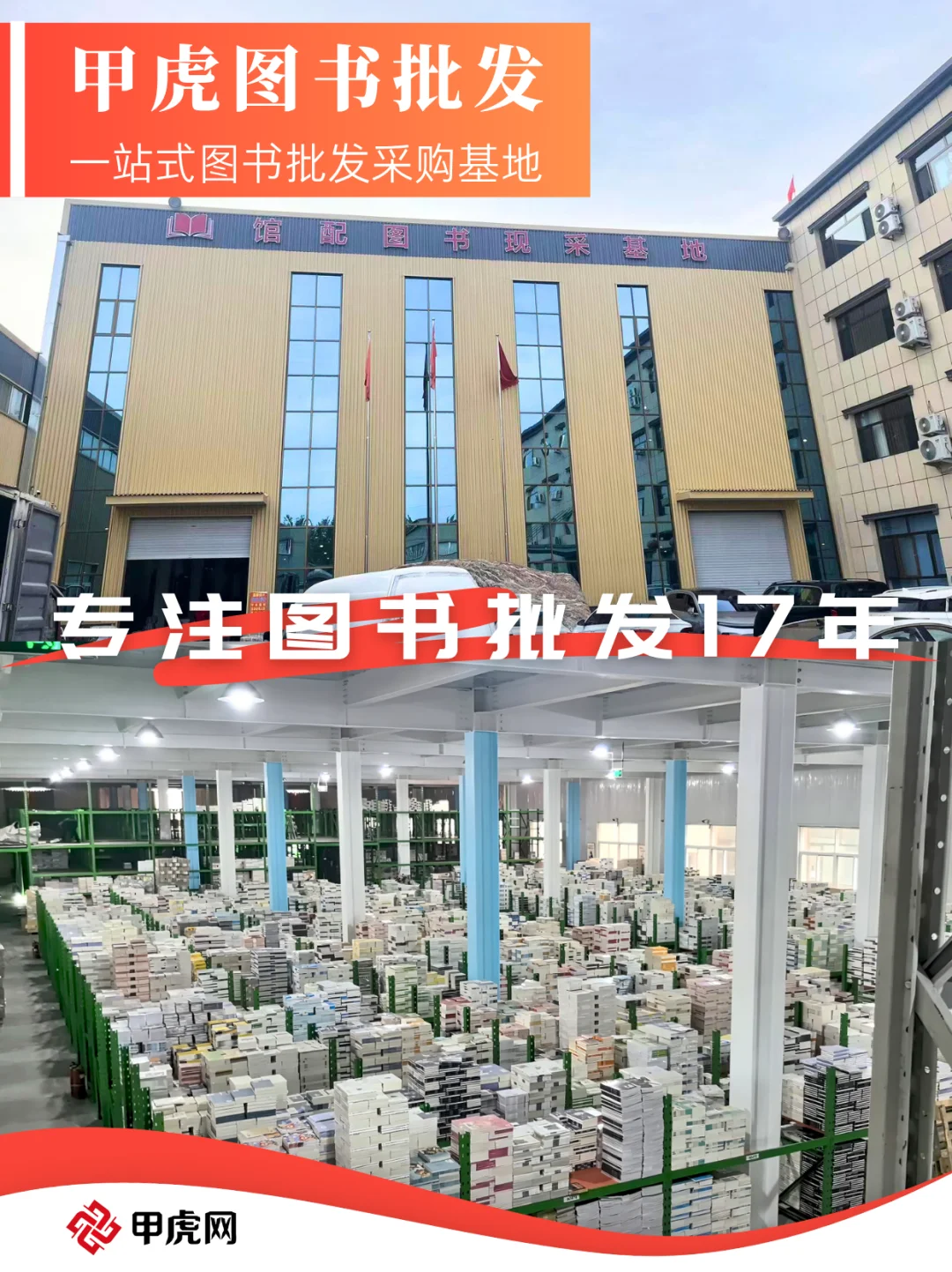 专业图书批发 | 正版新书 · 一站式采购