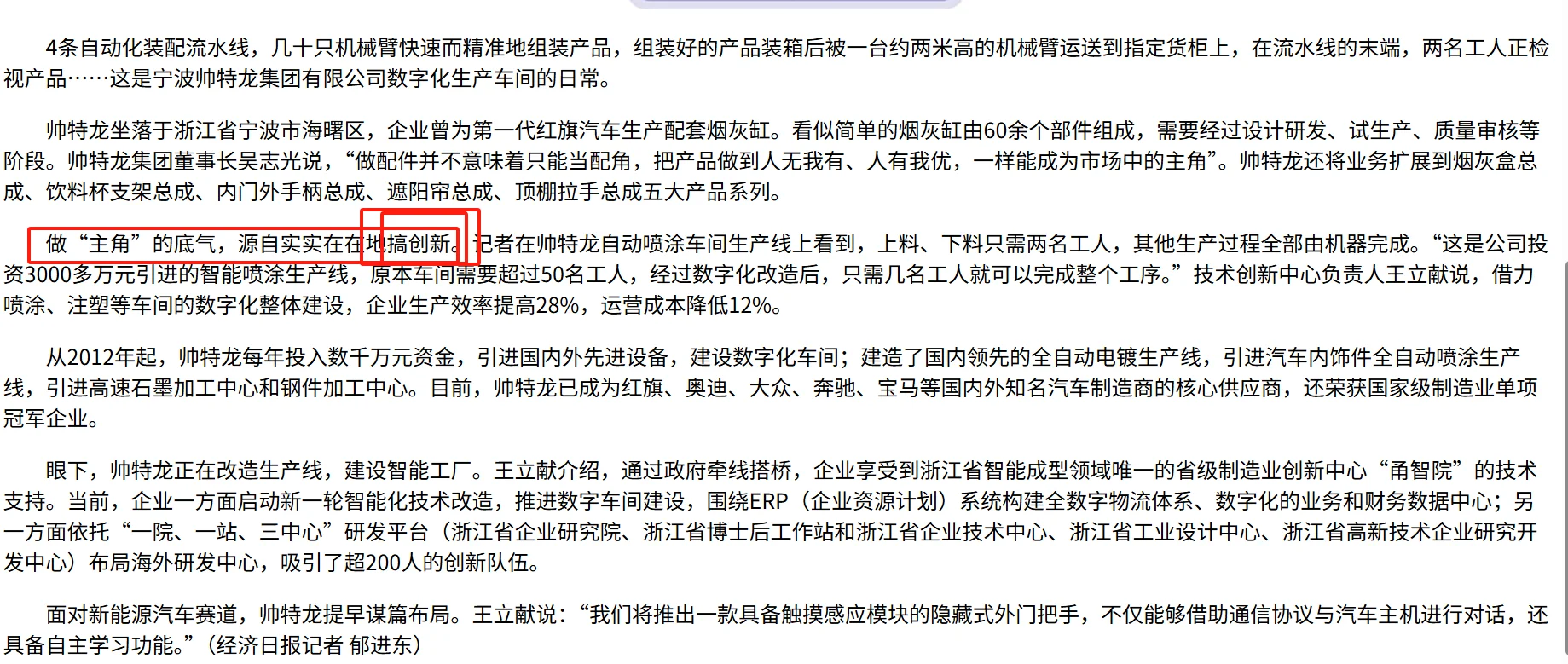 【100天100道申论】-2024年国考执法第二题