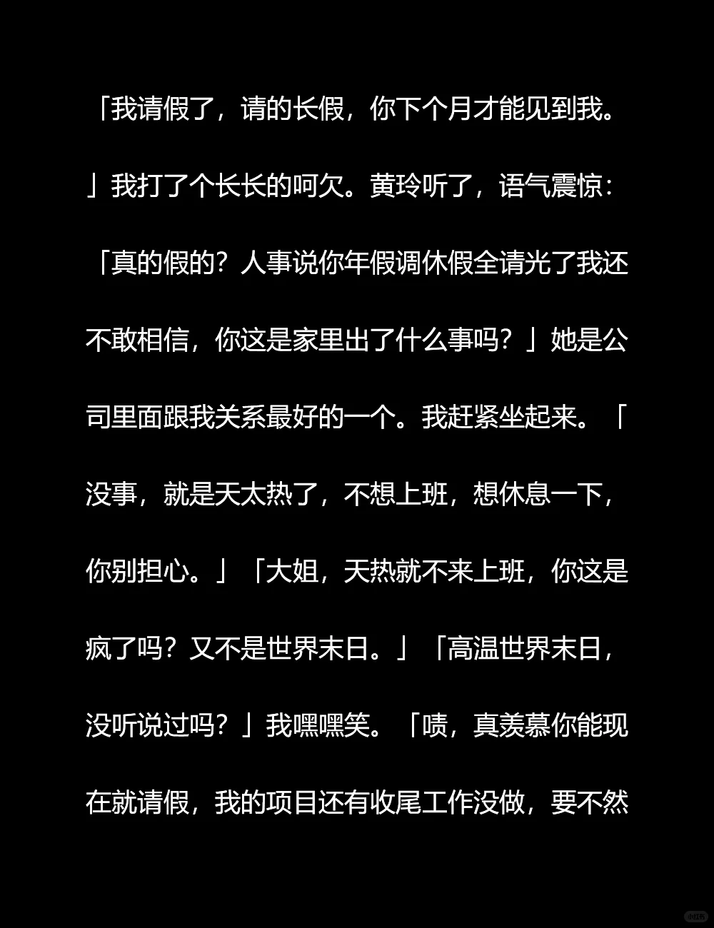 世界末日之高温天气