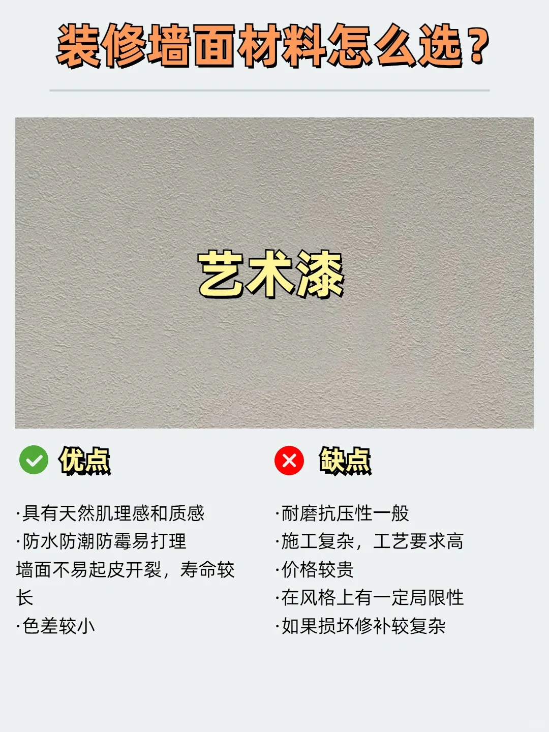选择困难,乳胶漆艺术漆墙布硅藻泥怎么选?